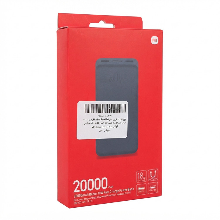 پاوربانک شیائومی مدل Redmi PB200LZM ظرفیت 20000 میلی آمپرساعت به همراه کابل تبدیل microUSB
